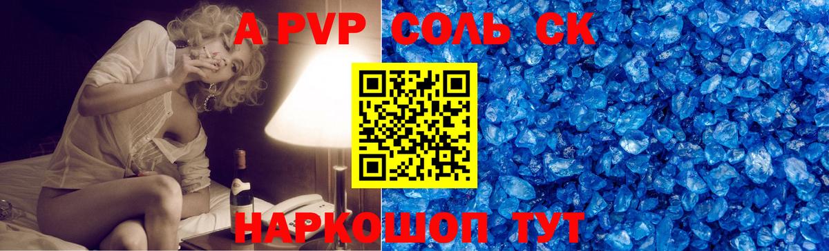Шуя  где купить   Alpha-PVP Соль  A PVP Crystall  Вход с VPN  A PVP кристаллы 
