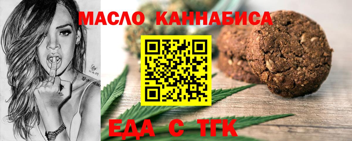 Шуя  Cannafood конопля  Вход с VPN 