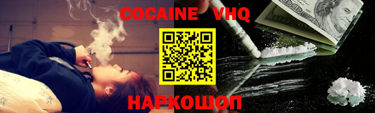 КОКАИН Эквадор  Вход с VPN  Шуя 