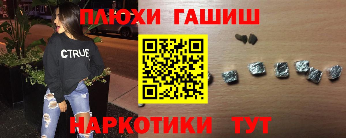 ГАШИШ гашик  Вход с VPN  Шуя  Гашиш Изолятор 