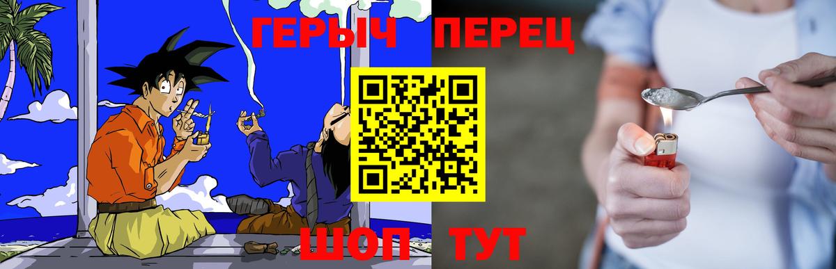 ГЕРОИН герыч Шуя