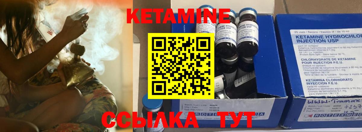 КЕТАМИН ketamine  Кетамин ketamine  Вход с VPN  Шуя 