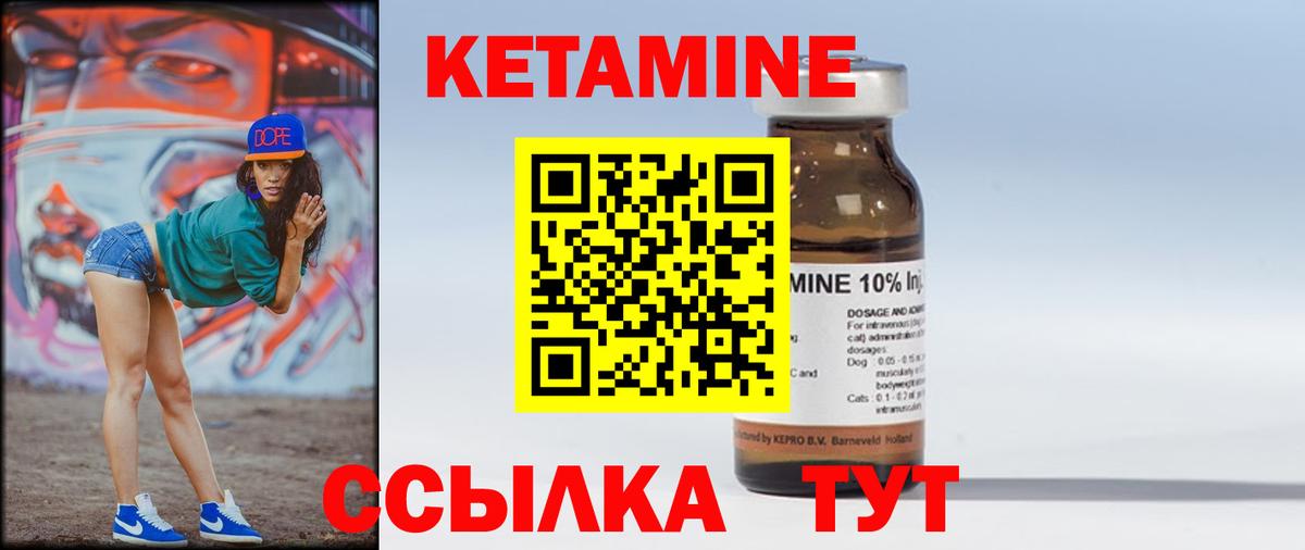 Кетамин VHQ Шуя