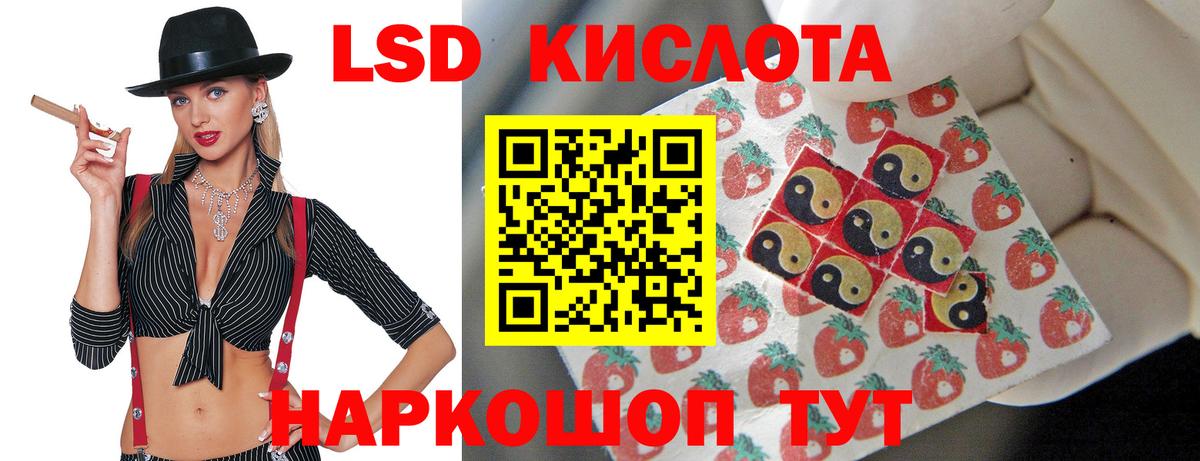 LSD-25 экстази ecstasy Шуя