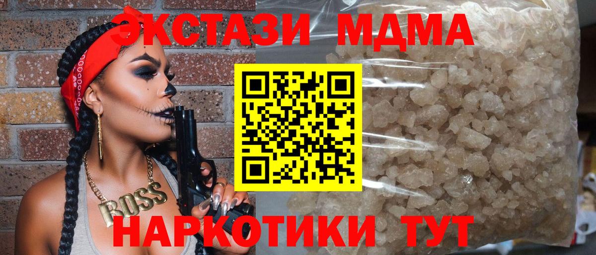 МДМА кристаллы  Вход с VPN  МДМА  МДМА VHQ  Шуя 
