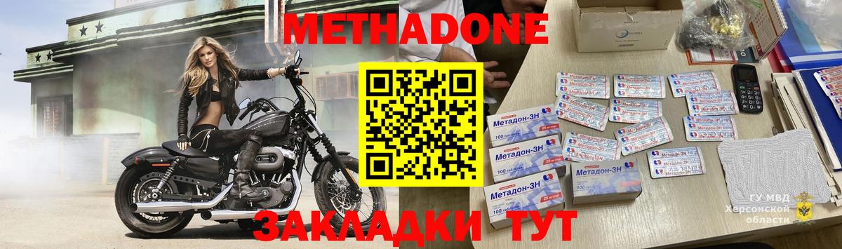 Метадон кристалл Шуя