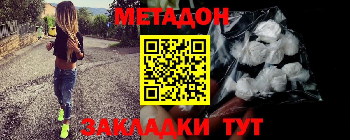Шуя  Метадон мёд  Вход с VPN  МЕТАДОН VHQ 