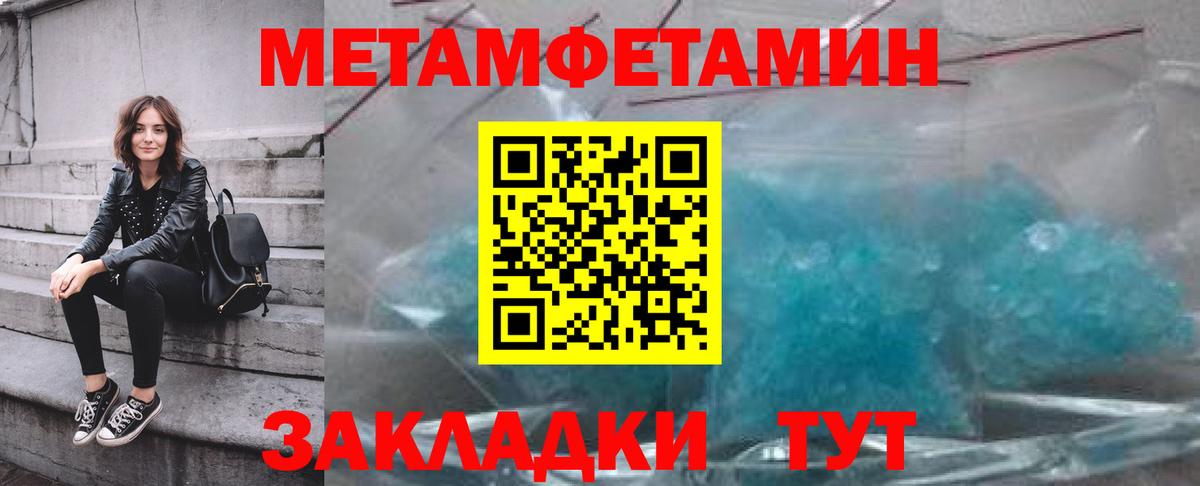 Первитин Декстрометамфетамин 99.9%  Первитин  Шуя  Вход с VPN 