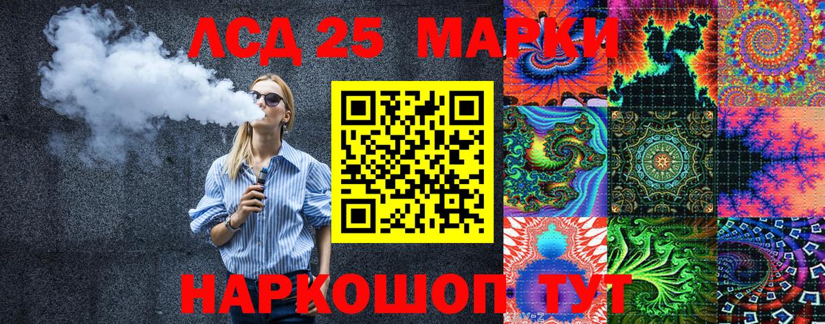 Марки 25I-NBOMe 1,5мг Шуя