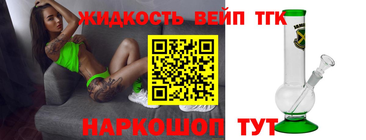 Шуя    рабочий сайт  ТГК вейп с тгк  Вход с VPN  ТГК концентрат 